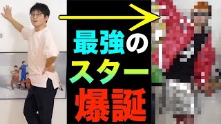 【全員のカリスマ性を集結させよ】〜虫眼鏡、スターへの道〜 [upl. by Atiuqer]