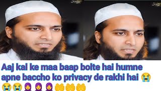 Aaj kal ke baccho ko privacy chahiye 😭😭😭 baccho ko gunaho ke darbaje kholne ke barabar hai 🧕🧕🧕🧕🧕🤲🤲🤲🤲 [upl. by Airotkiv679]