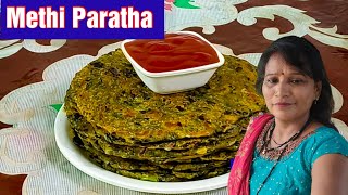 Methi paratha Recipe सर्दियों में ऐसे बनाएं मेथी के प्याज वाले स्वादिष्ट पराठे Kimirecipe [upl. by Intihw]