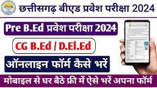 Cg BEd Online Form Kaise Bhare 2024  Cg Deled ka Form Kaise Bhare CG Bed Entrance Exam 2024 Form [upl. by Alegnasor]