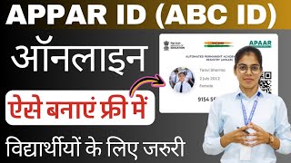 how to create apaar id for students  apaar id card kaise banaye  apaar id for students  apaar id [upl. by Eaves]