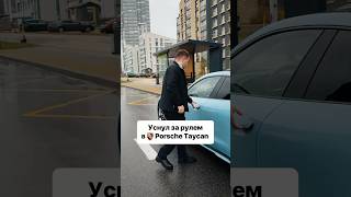 Как работает система безопасности в Porsche [upl. by Yticilef]