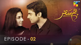 Humsafar  Episode 02   HD    Mahira Khan  Fawad Khan   HUM TV Drama [upl. by Lesly]