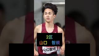 箱根駅伝2025 区間予想 早稲田大学 往路 11月時点 [upl. by Redep127]