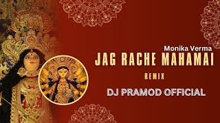 Jag Rache Mahamai Nevta Nevat ke REMIX DJ PRAMOD OFFICIAL [upl. by Uoliram]