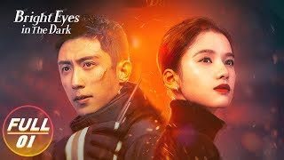 【FULL】Bright Eyes in the Dark EP01Lin Luxiao Led a Team to Rescue the Masses  他从火光中走来  iQIYI [upl. by Ardnaet771]