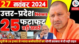 27 November 2024 Up News Uttar Pradesh Ki Taja Khabar Mukhya Samachar Yogi samachar Clean News UP [upl. by Dloreh]