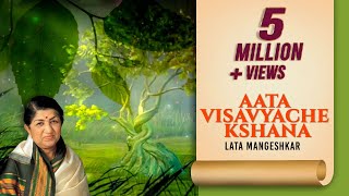 Aata Visavyache kshana  Lata Mangeshkar  Kshana Amrutache  Times Music Spiritual [upl. by Anaugahs476]