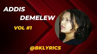 አዲስ ደምየለው አልበም 1 Addis Demelew Vol 1 [upl. by Arraeit]