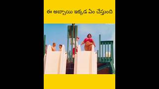 E ammaiki ekkada em cheyathyndhi facts amazingfacts telugu [upl. by Rasmussen249]