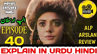 AlpArslan Episode 40 Review in Urdu Hindi  Movies Explore Hindi [upl. by Mossman742]