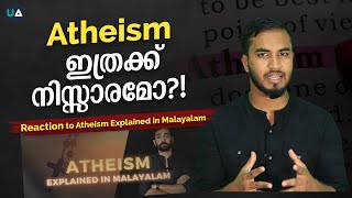 Atheism ഇത്രക്ക് നിസ്സാരമോ  Reaction to Atheism Explained in Malayalam  Nissaaram  CPA Samad [upl. by Gayner]