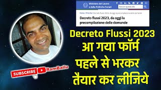 Decreto flussi domanda precompilazione  फॉर्म मिलना शुरू पहले से भरकर कर सकते है तैयारी [upl. by Formica]