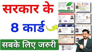 सरकार के 8 कार्ड जो सबके पास होना चाहिए Govt free 8 id cards for indian 2024  Govt new update 2024 [upl. by Meggie383]