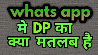 whatsapp में dp का क्या अर्थ है  dp meaning in Hindi [upl. by Neral692]