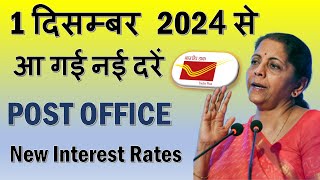 Post Office New Interest Rate from December 2024  Post Office Latest Interest Rate December 2024 [upl. by Aihpos]