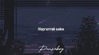 Punsaboy  Jargaltai baij Official Lyrics Video [upl. by Arlana]