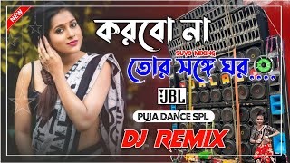 Korbo Na Tor Sange Ghor  New Puja Special Hard Bass Mix 2025 Dj Suvo  Dj Suvo Remix [upl. by Brookes]