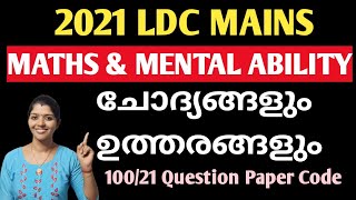 LDC MAINS 2021 MATHS amp MENTAL ABILITY Solved  LDC 2024  LGS MAINS  JUST EASY LEARNING [upl. by Ahsimaj697]