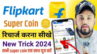 Flipkart Super Coin Se Recharge Kaise Kare  How to recharge Flipkart super coin 2024 [upl. by Bergmann]