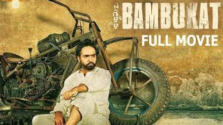 Bambukat Full Movie New Punjabi Movies Online Full Hd 2019 Latest Punjabi Movies [upl. by Akelahs]