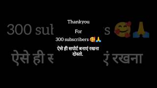 Itna pyar dene ke liye bahut bahut shukriya thankyou for all audience and subscribers [upl. by Kirima63]