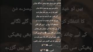 behna o behna shorts ❤️💕viral video lovezoja awais [upl. by Refinej626]