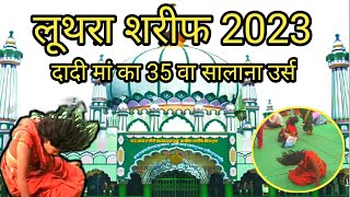 luthra Sharif Dadi amma urs 2023 । Dadi Amma Talab Bilaspur । lutra Sharif Bilaspur Chhattisgarh [upl. by Stargell]