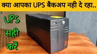 How Repair Computer UPS In 5 Minutes  UPS Battery Backup Low Problem How To Fix [upl. by Oranneg303]