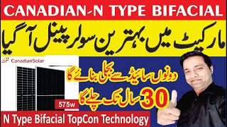 Canadian N Type Bifacial 575w Solar Panel TopCon Technology  tr1 solar panel price in pakistan 2023 [upl. by Enneibaf562]