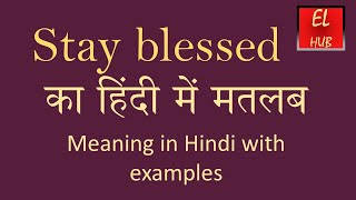 Stay blessed meaning in Hindi [upl. by Atreb]