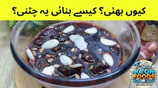 Aloo Bukharay Ki Chatni Banane Ka Tarika By Kyon Foods [upl. by Holcman]