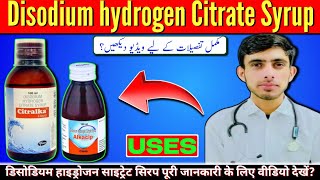 disodium hydrogen citrate syrup  Alkacip  Alkabon  Citralka  Uricum  urinary alkalizer [upl. by Dun]