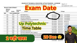 Exam Date आ गया 😲 bteup time Table 2024  22 Dec से होगा Up Polytechnic का Exam [upl. by Esimehc]