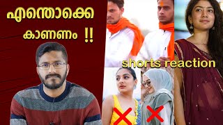 സനാതനം vs ഇസ്ലാം Shorts Reaction  Mallu Analyst  Analysis [upl. by Christiansen333]