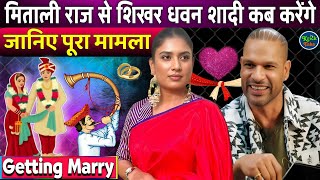 शिखर धवन और मिताली राज की शादी कब होगी🤩 Sikhar Dhawan amp Mithali Raj Marriage News  Krick Take [upl. by Erastatus861]