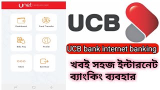 UCB bank internet banking [upl. by Yasmine757]