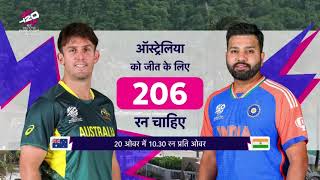 AUS Vs IND T20 World Cup Highlights 2024 [upl. by Andel212]