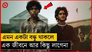 এরকম একটা বন্ধু থাকলে এক জীবনে আর কিছু লাগেনা l Prabhas l Salaar Movie Explanation in Bangla [upl. by Edyaj]