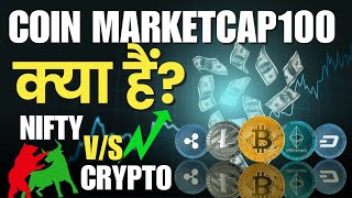 CoinMarketCap100 Index Kya Hai   What Is CoinMarketCap100 Index 2025  Vision Vaani [upl. by Derfnam]