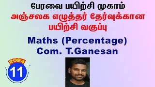 11  Maths Percentage  Com TGanesan [upl. by Marleen]