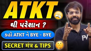 ATKT को कहो BYE BYE  SECRET TIPS amp TRICKS  PRIYESHSIR [upl. by Arrat937]