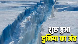 दुनिया का अंत शुरू हो गया है  Antarctica is rapidly turning green find out why its troubling [upl. by Eleazar]