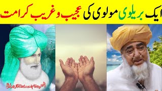 Ek Wali Ki Zinda Karamat  Wali ALLAH Ki Karamat Ka Waqia  Barelvi ki Karmat  Barelvi vs Deobandi [upl. by Einahpit649]