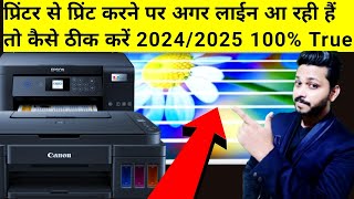 printer lining problem  printer lining problem epsoncanon  Epson 3250 lining problem [upl. by Tallbott]