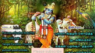 Pullanguzhal KoduthaTamil Devotional Karaoke synced lyrics in English amp Tamil [upl. by Battat]