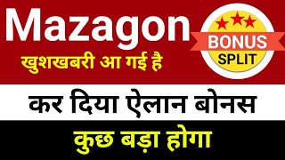 कर दिया एलन बोनस mazagon dock mazdock share latest news mazagon dock share latest news [upl. by Bubalo]