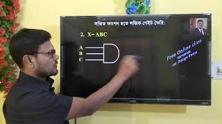 HSC ICT Chapter 3  Logic gate  লজিক ফাংশন হতে লজিক গেইট  Free online class 24  hscict [upl. by Winou348]