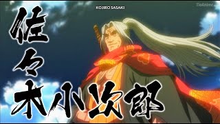 Sasaki Kojiro vs Poseidon  AMV [upl. by Rehpinnej]