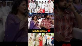 lavanyatripathi Cute Words About His Husband varuntej At matkamovie Pre Release shorts ytshorts [upl. by Blakeley386]